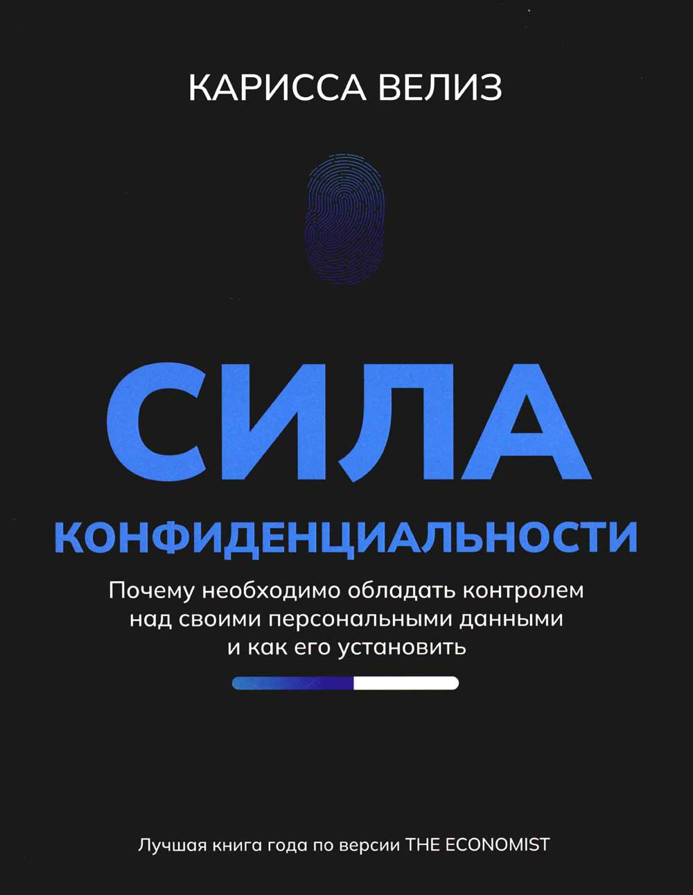 

Сила конфиденциальности: почему необходимо обладать контролем над своими персонал...