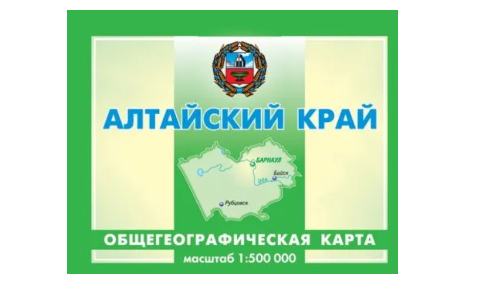 

Складная карта Алтайский край