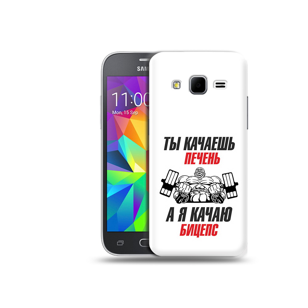 

Чехол MyPads Tocco для Samsung Galaxy Core Prime бодибилдинг качаю бицепс, Прозрачный, Tocco