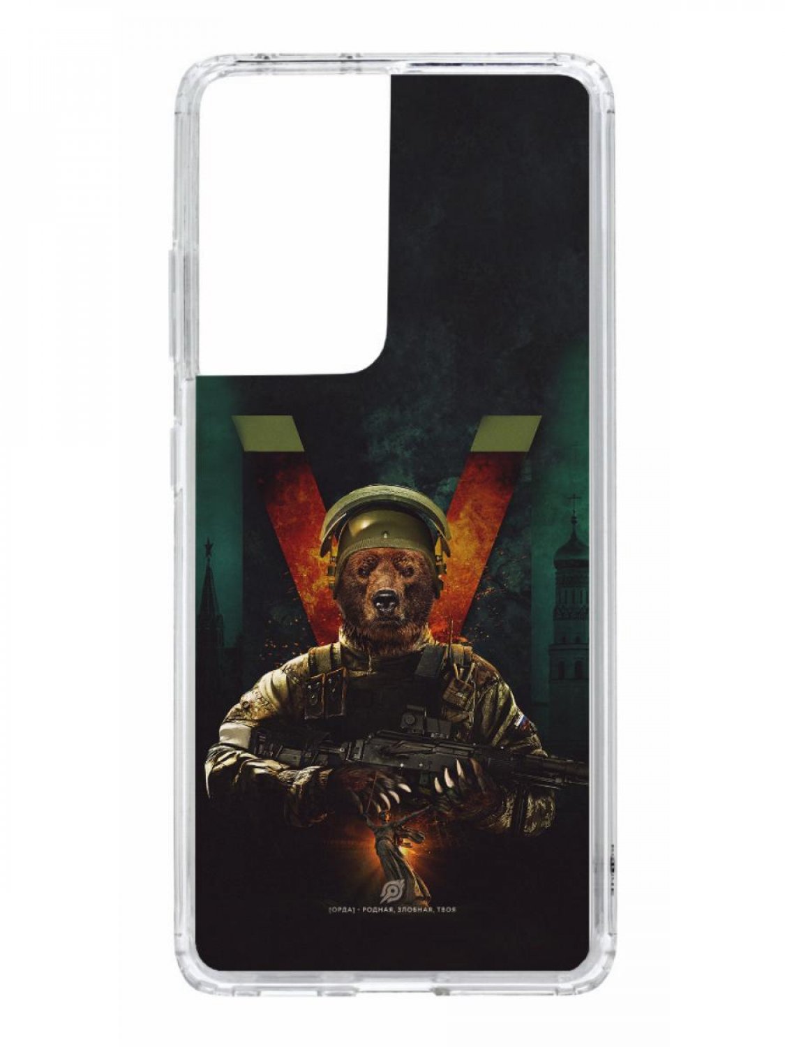 фото Противоударный чехол для samsung galaxy s21 ultra kruche print орда 3 прозрачный кruче