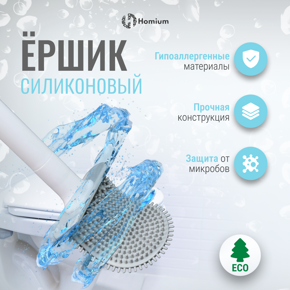 Ершик для туалета Homium Clean Home цвет белый с липучкой