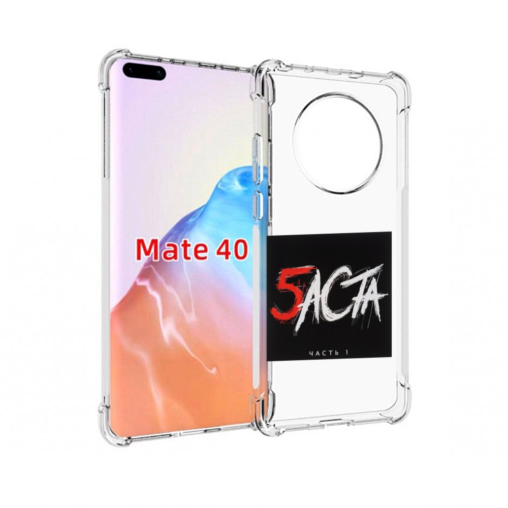 

Чехол MyPads Tocco для Huawei Mate 40 Баста 5 Баста, Прозрачный, Tocco