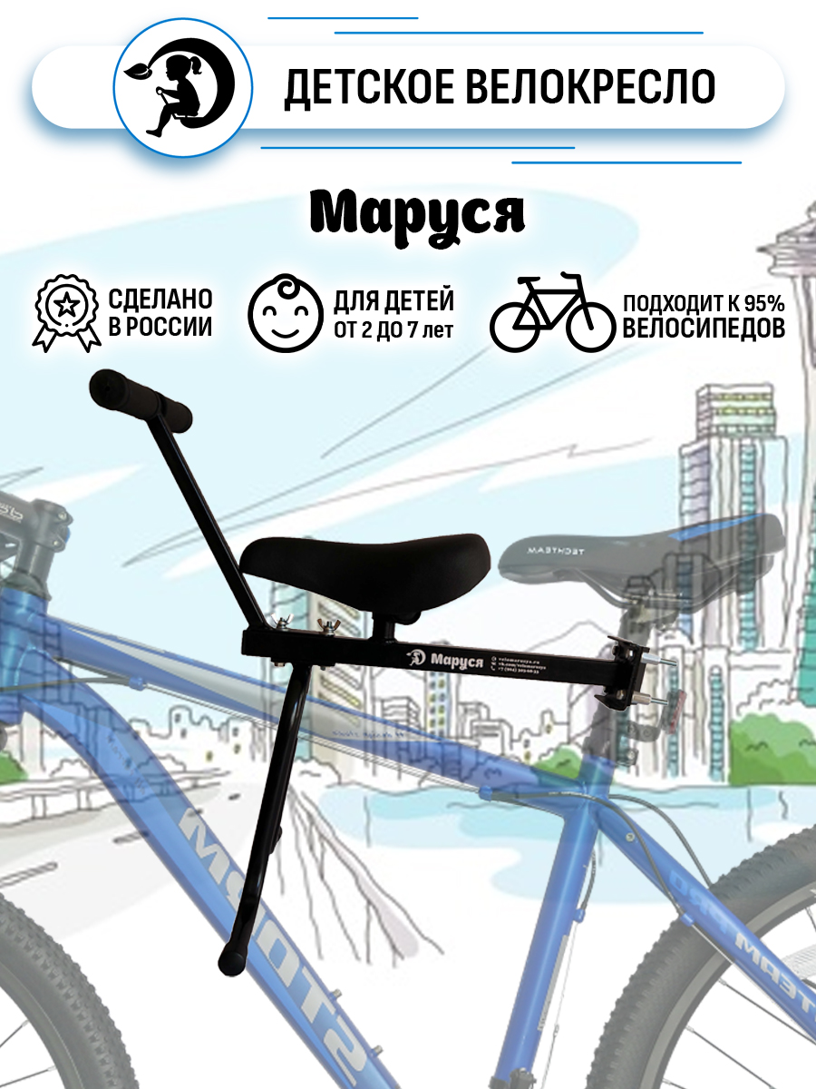 

Велокресло Маруся Черное, Черный, Велокресло Маруся Черное