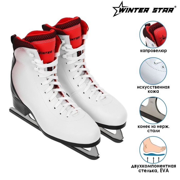 

Коньки прогулочные; фигурные Winter Star комфорт white 40, Белый, комфорт