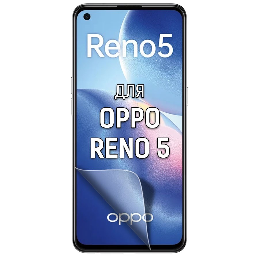 

Пленка защитная гидрогелевая Krutoff для Oppo Reno 5