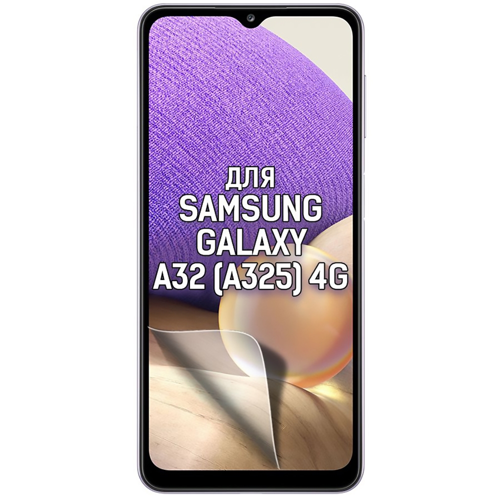 

Пленка защитная гидрогелевая Krutoff для SAMSUNG Galaxy A32 (A325)