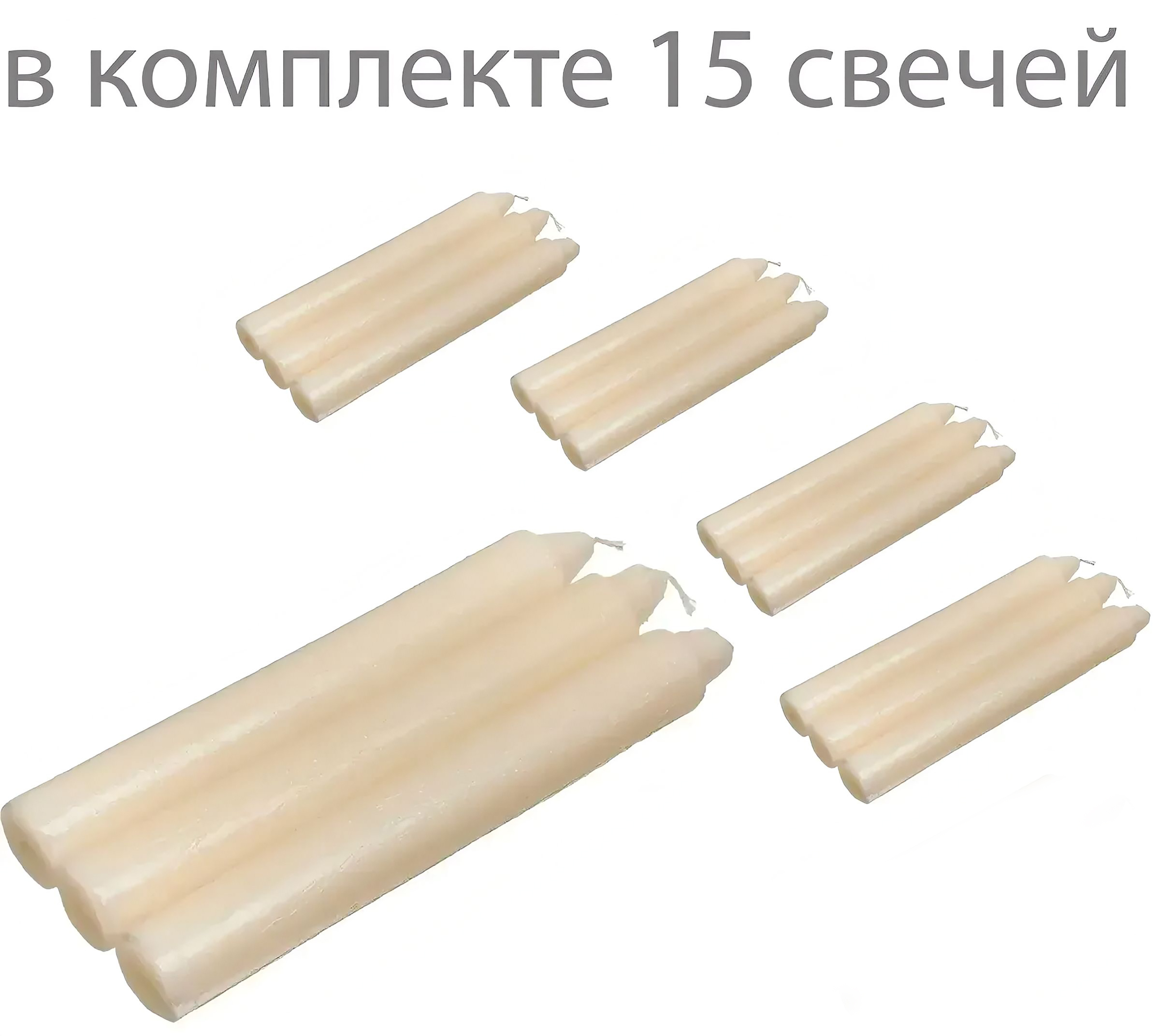 

Свечки в виде конуса высотой 7,5 см, 5 комплектов по 3шт, может применяться в рожковых под, LER82628678x5-01