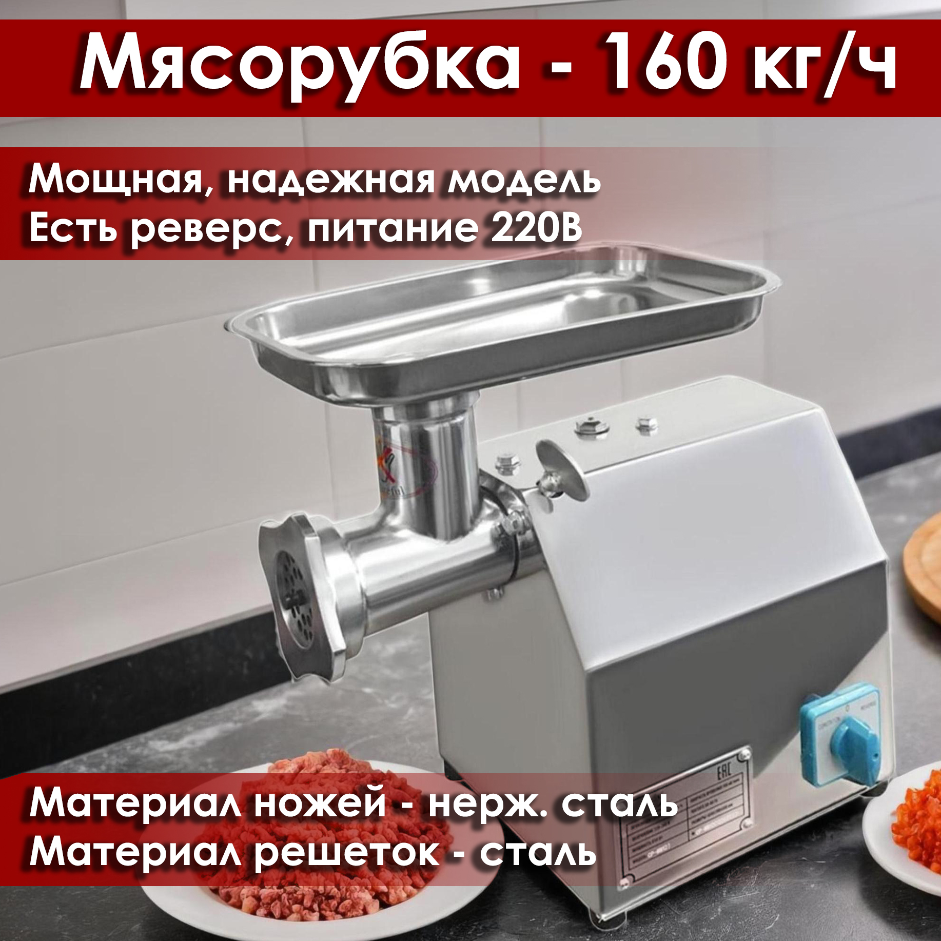 

Электромясорубка Perfex TC-12S 850 Вт серебристый, TC-12S