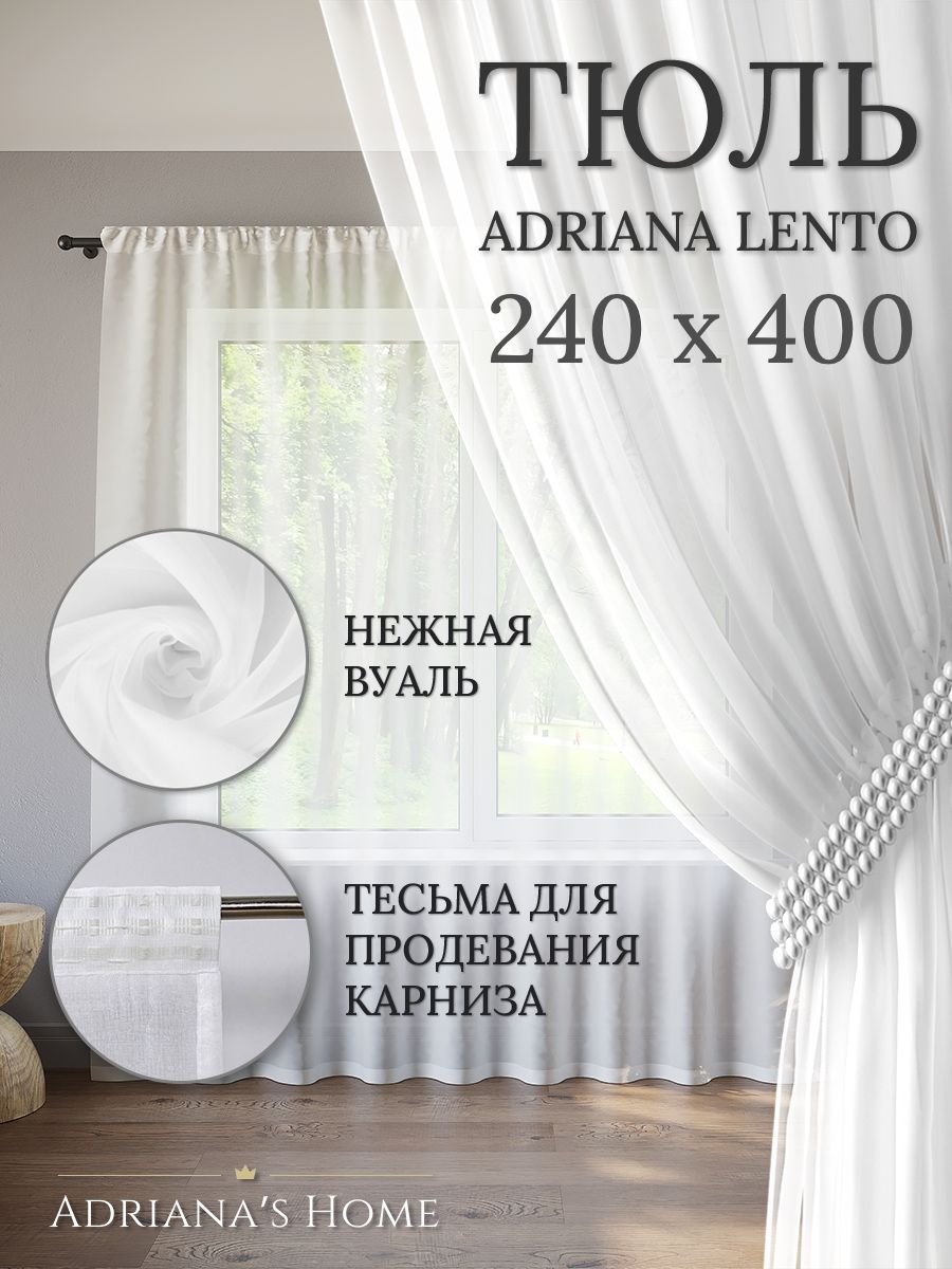 

Тюль Adriana's Home Lento, 240 см на 400 см, LENTO
