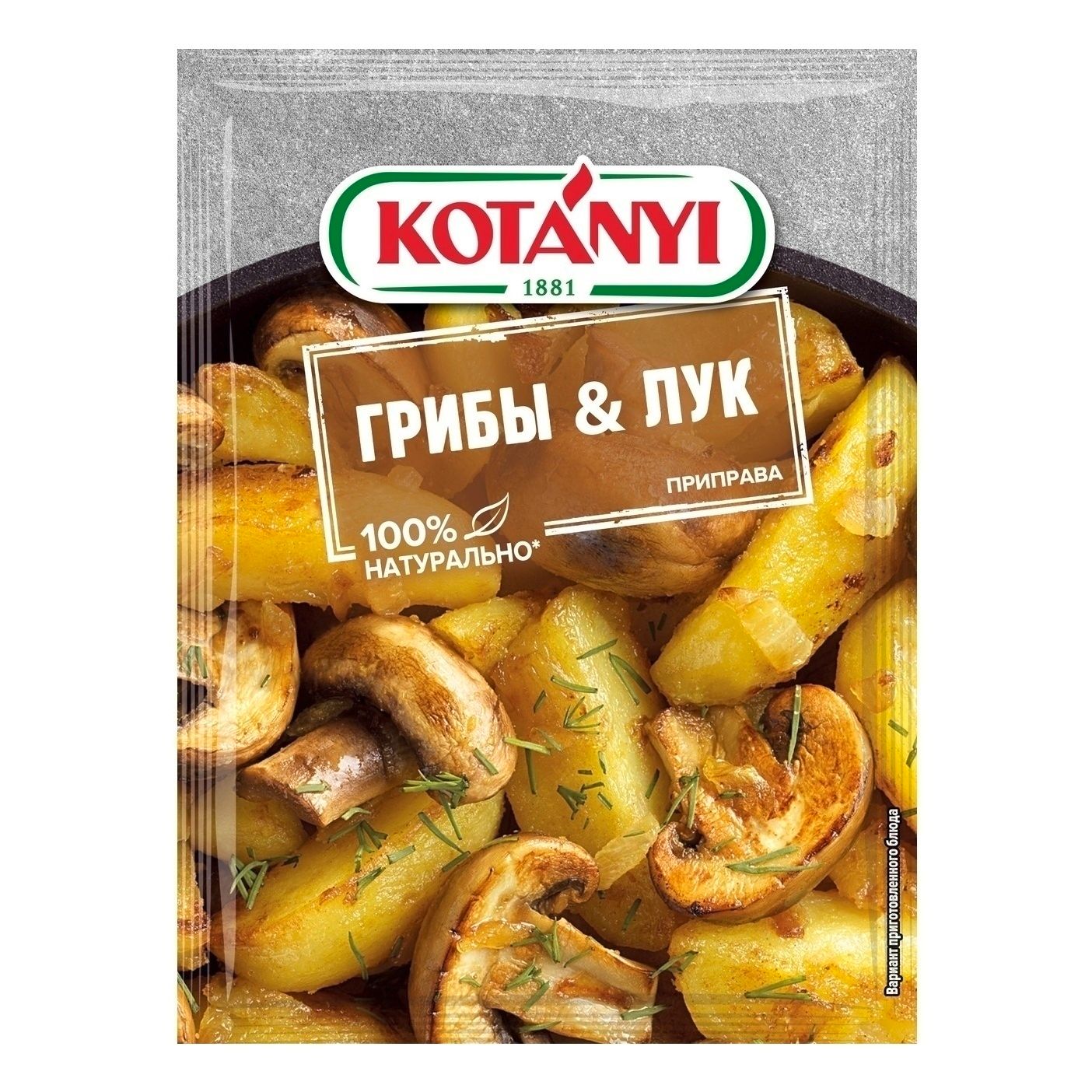

Приправа Kotanyi Грибы и Лук 20 г