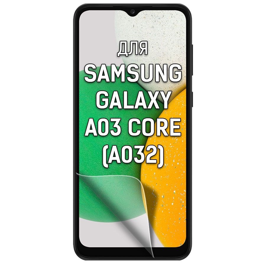 

Пленка защитная гидрогелевая Krutoff для Samsung Galaxy A03 Core (A032)