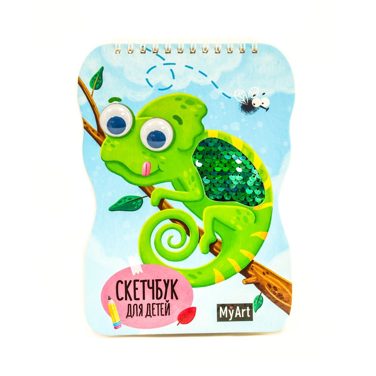 

Проф-пресс My Art. Хамелеон вырубка, пайетки, на спирали, 2020, К, cтр. 80