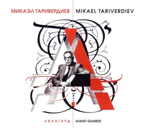 Таривердиев Микаэл - Авангард - Фирменный диск