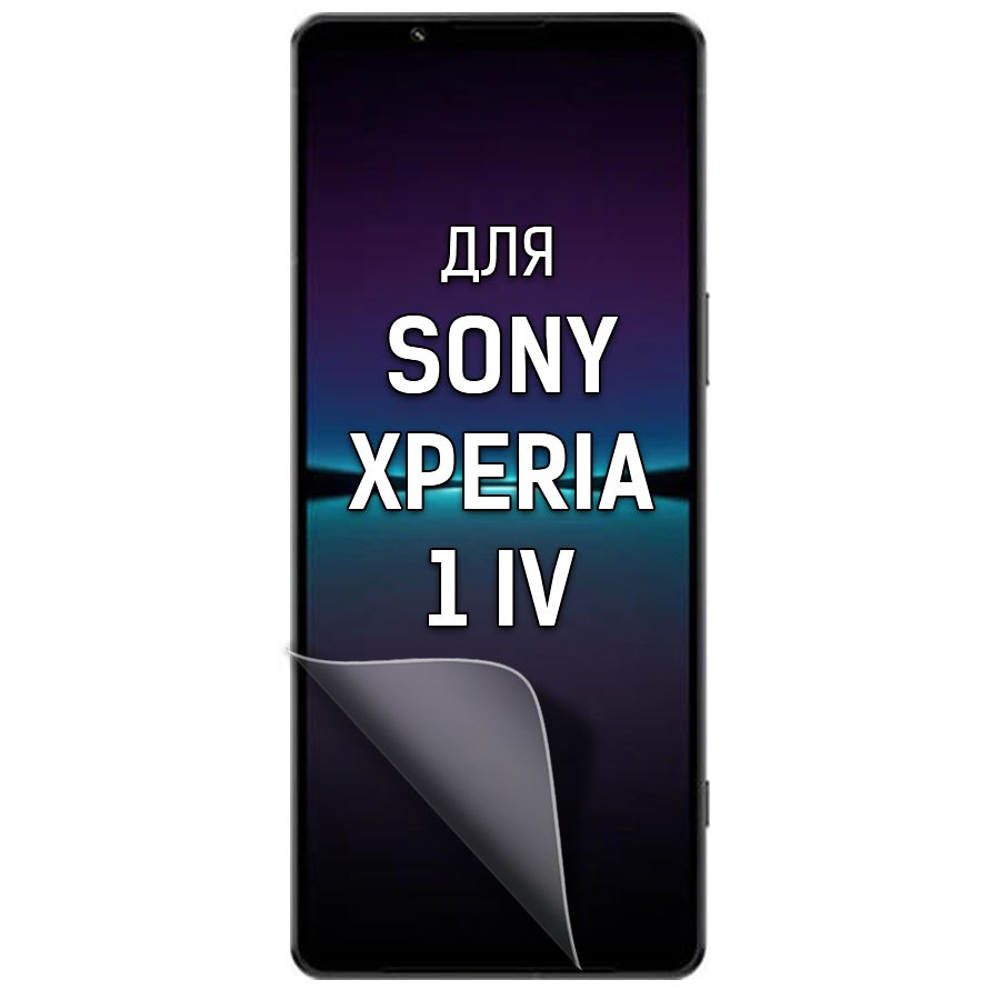 

Пленка защитная гидрогелевая Krutoff для Sony Xperia 1 IV (матовая)