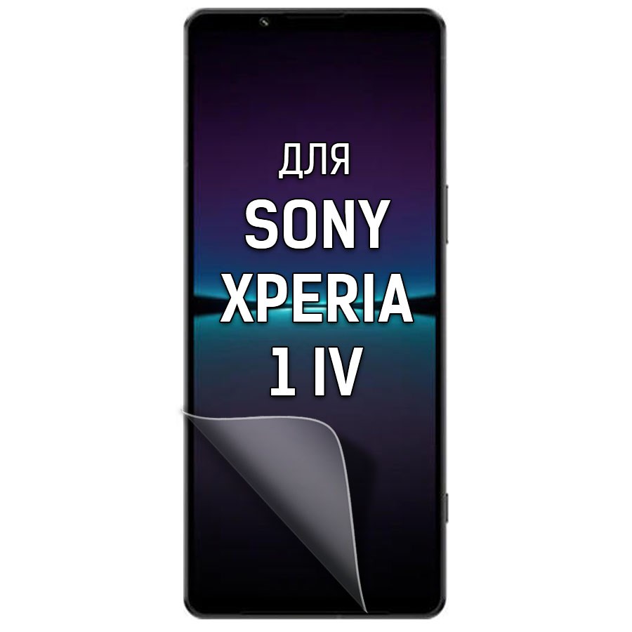 

Пленка защитная гидрогелевая Krutoff для Sony Xperia 1 IV