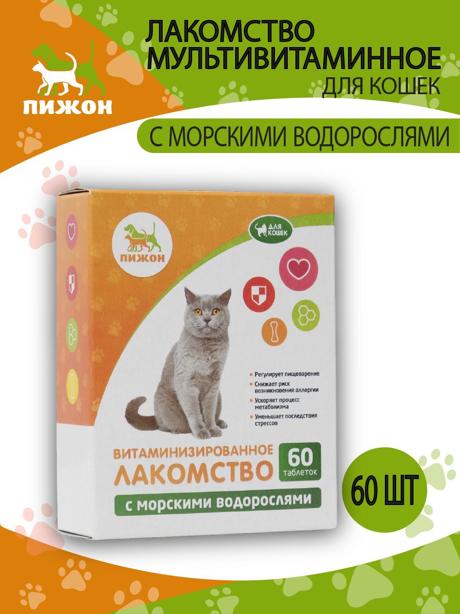 Витаминизированное лакомство для кошек Пижон, морские водоросли, 60 табл