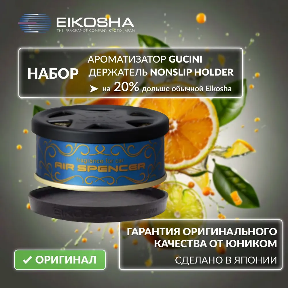 

Набор держатель Nonslip+R90 Gucini, Разноцветный, MPNSET9