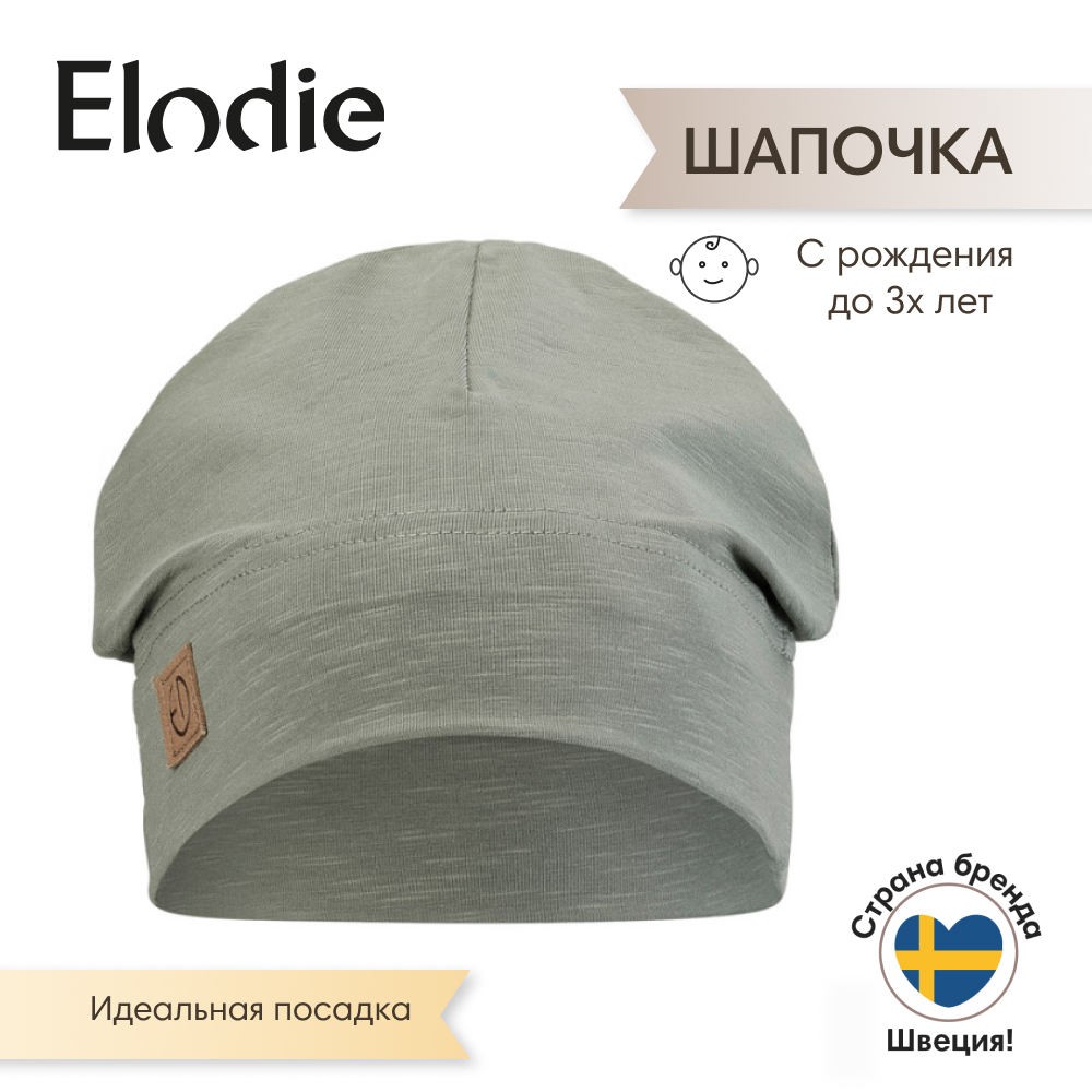 Шапка детская Elodie 50570207185 Hazy Jade 50 2773₽