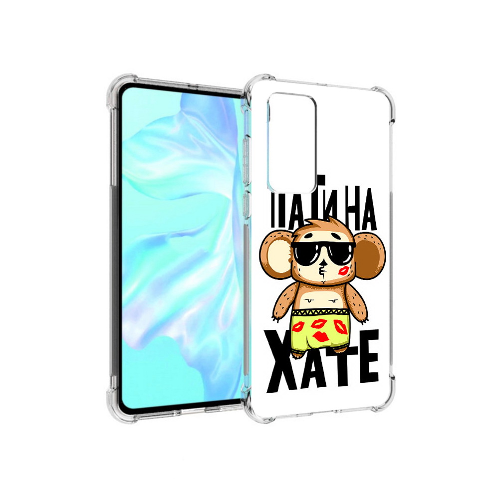 

Чехол MyPads Tocco для Huawei P40 Пати на Хате, Прозрачный, Tocco
