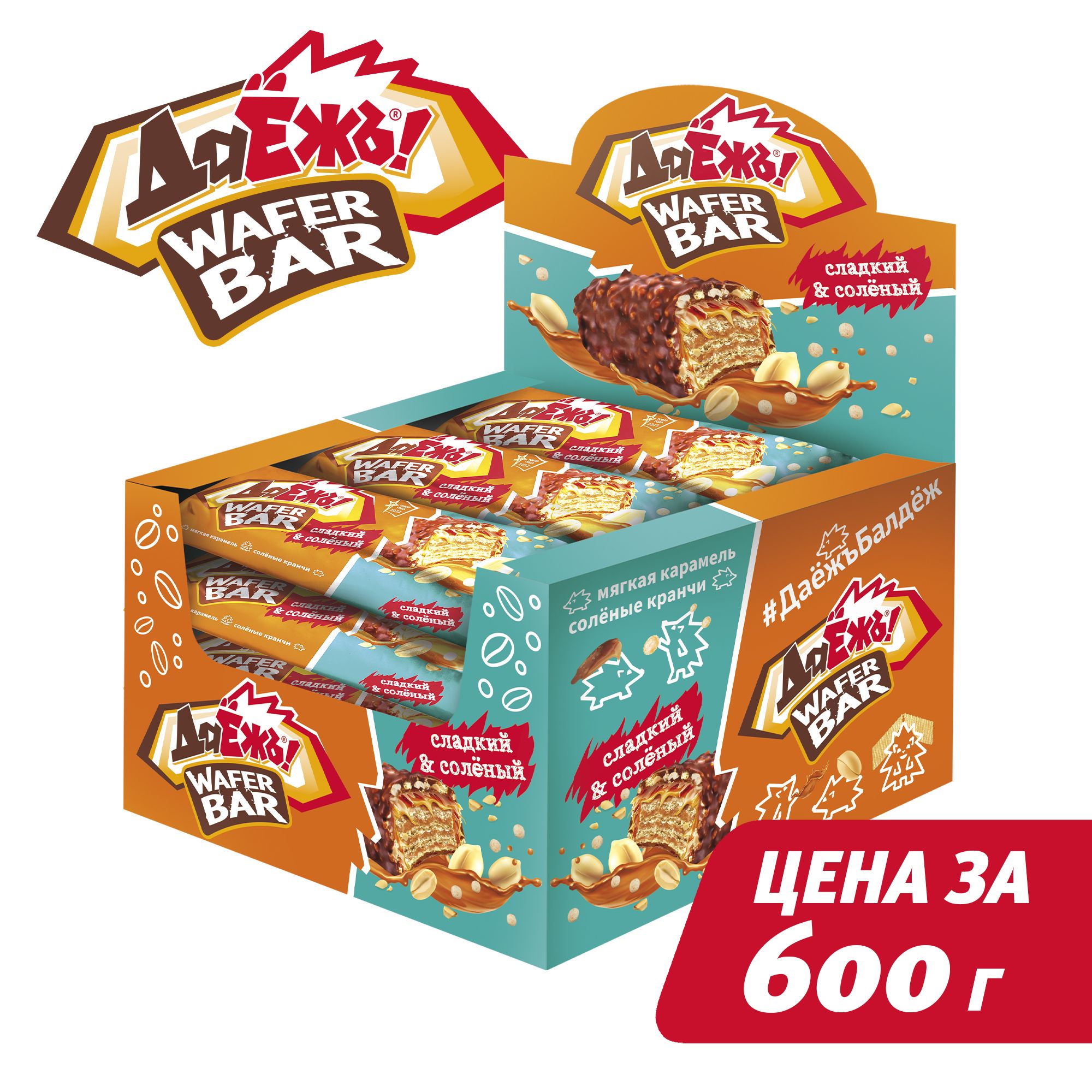 

Вафельный батончик Даежъ WAFER BAR с карамелью, арахисом и кранчами, 40 г х 15 шт