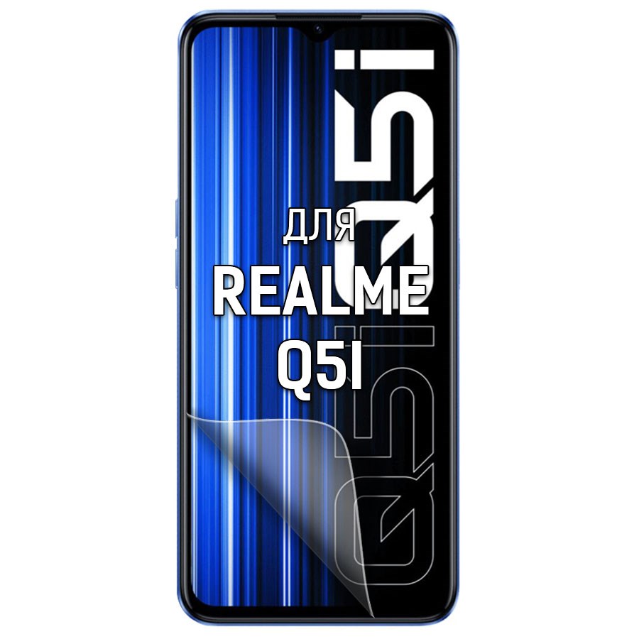 

Пленка защитная гидрогелевая Krutoff для Realme Q5i