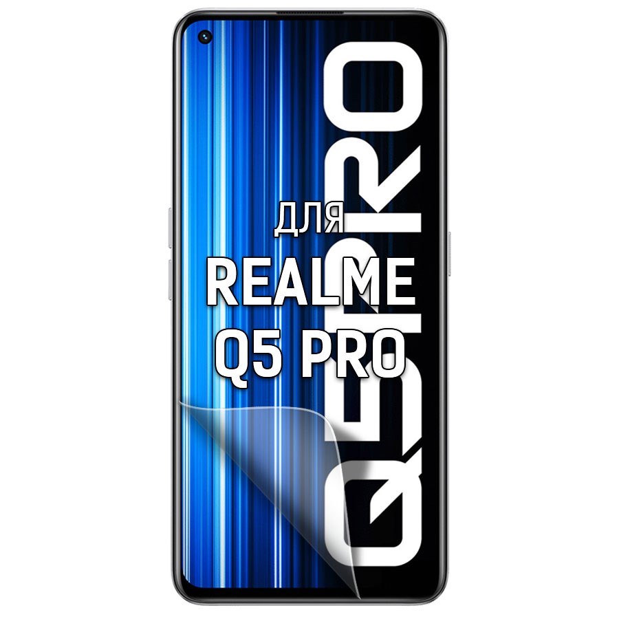 Пленка защитная гидрогелевая Krutoff для Realme Q5 Pro (матовая)
