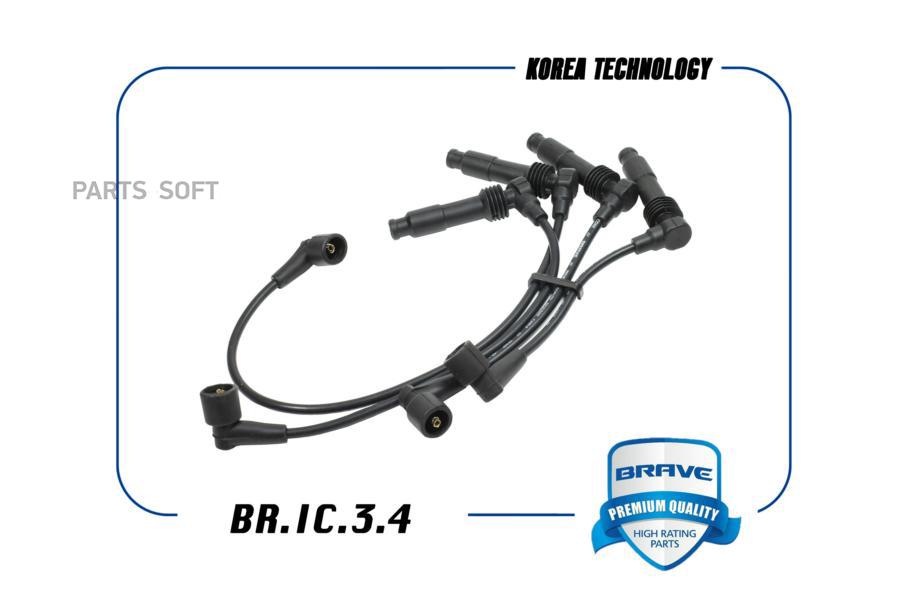 

Высоковольтные Провода Силикон Chevrolet Lacetti1.8,Epica,Nubira Brave Br.ic.3.4 BRAVE BR.