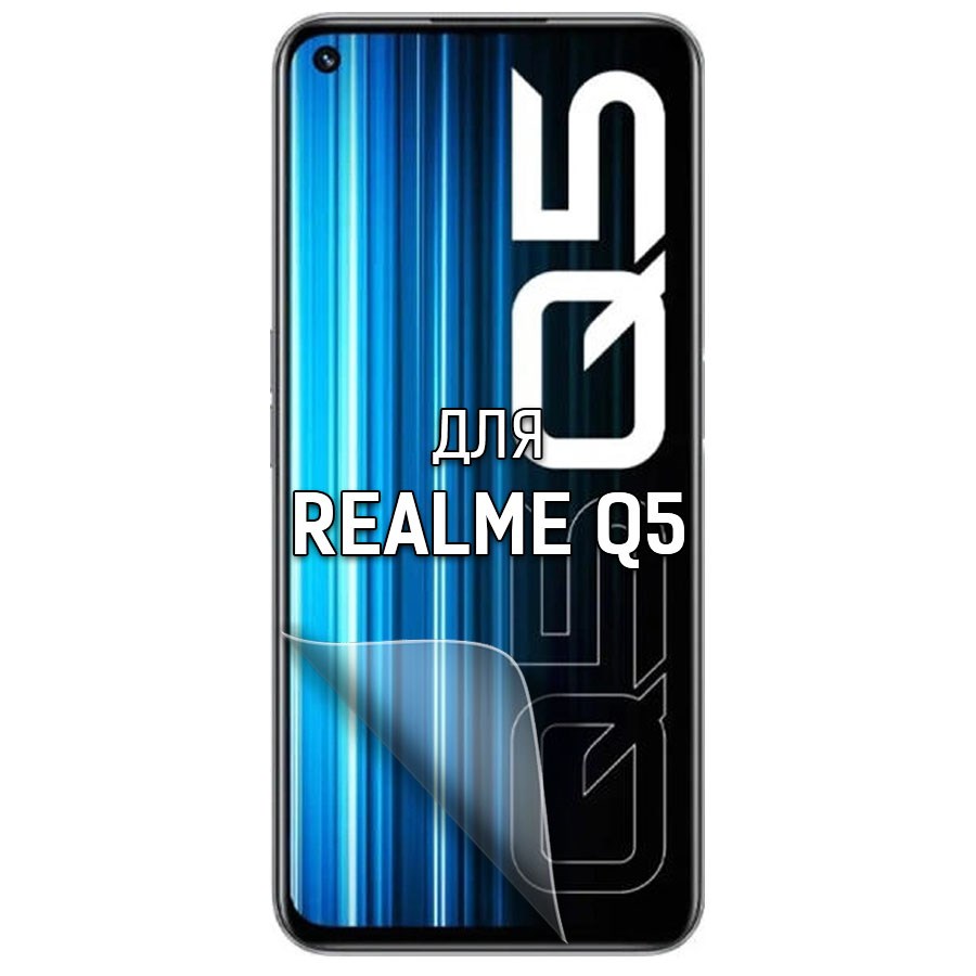 

Пленка защитная гидрогелевая Krutoff для Realme Q5 (матовая)