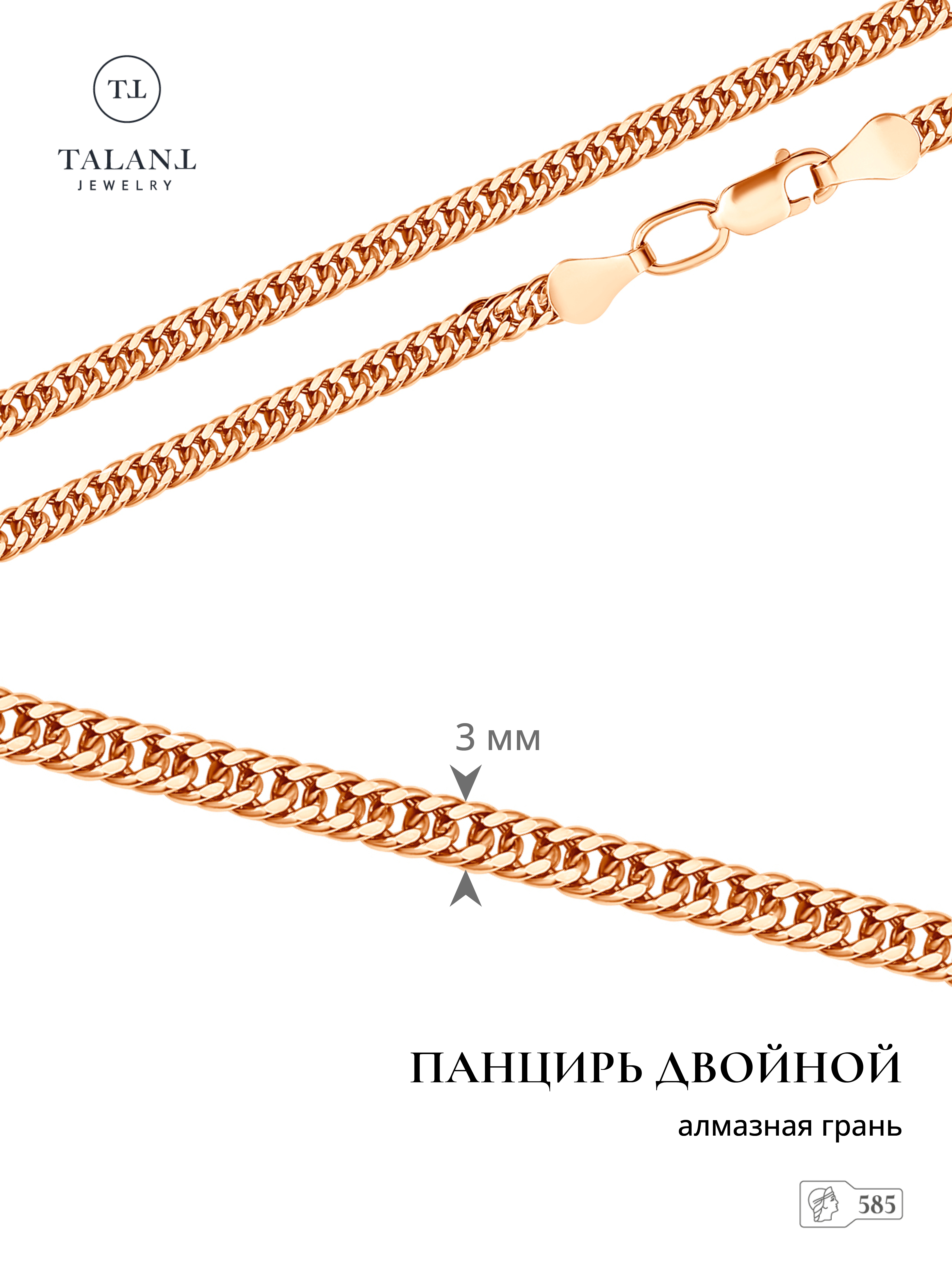 

Браслет из золота р.  TALANT 421-01-0060-30222, 421-01-0060-30222