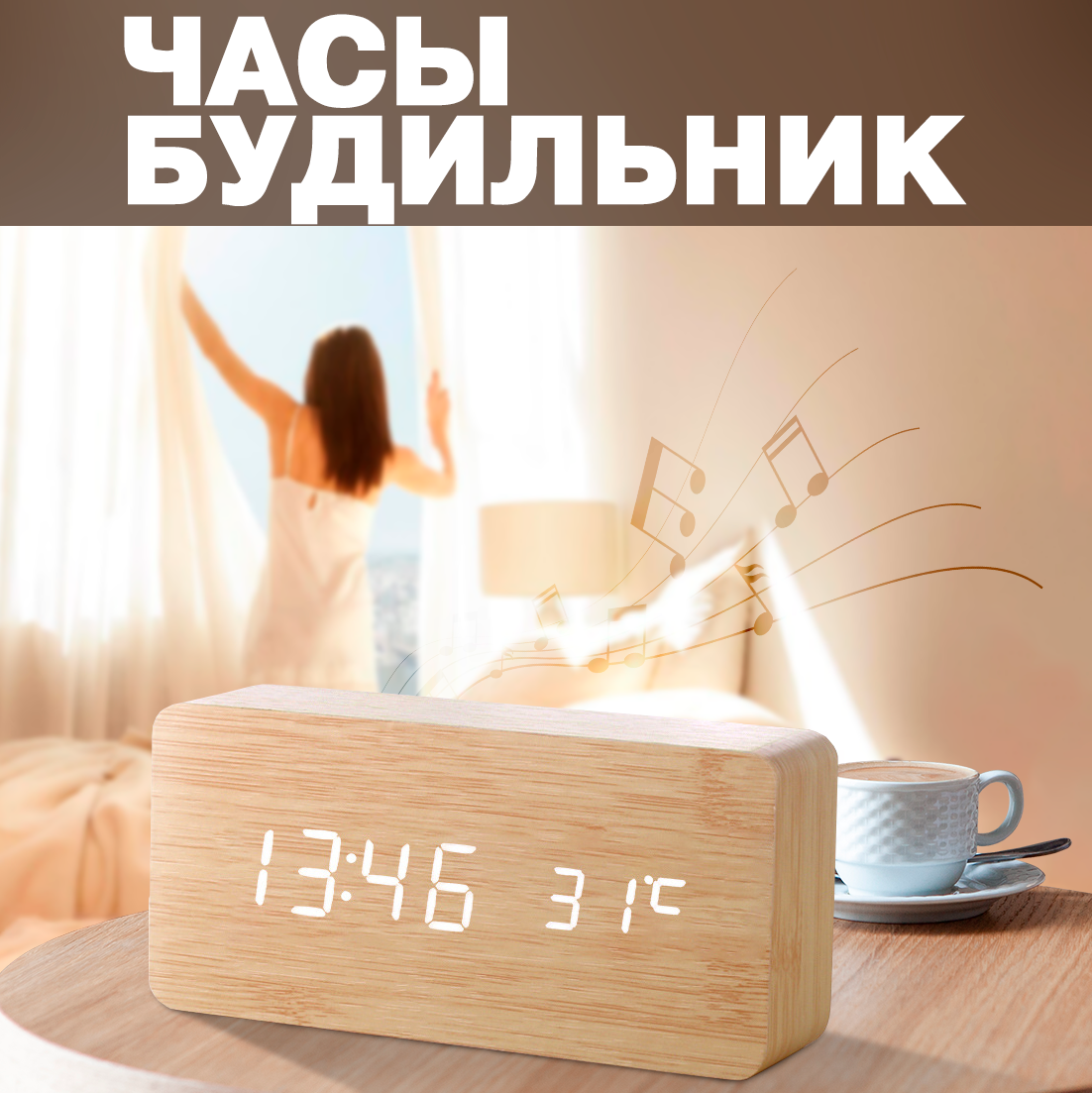 

Настольные часы VST-862 332913, цифровые бежевые, 332913