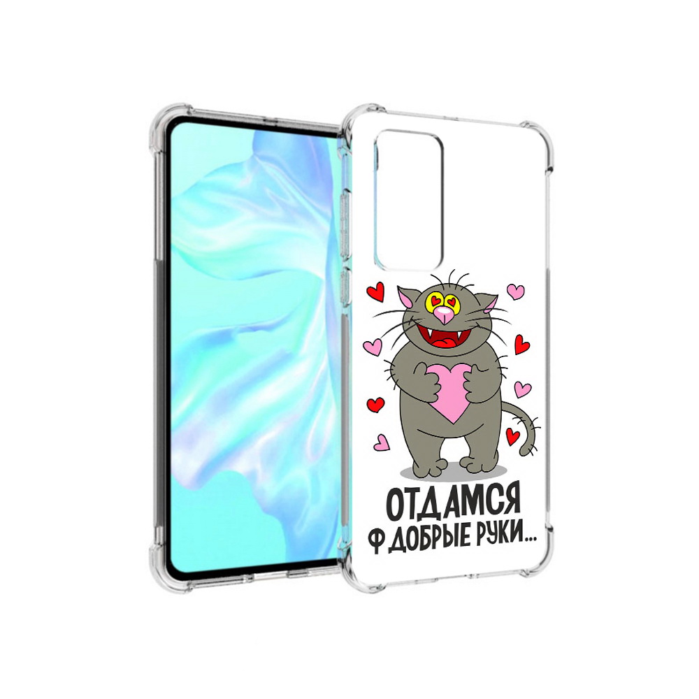 Чехол MyPads Tocco для Huawei P40 Отдамся в добрые руки