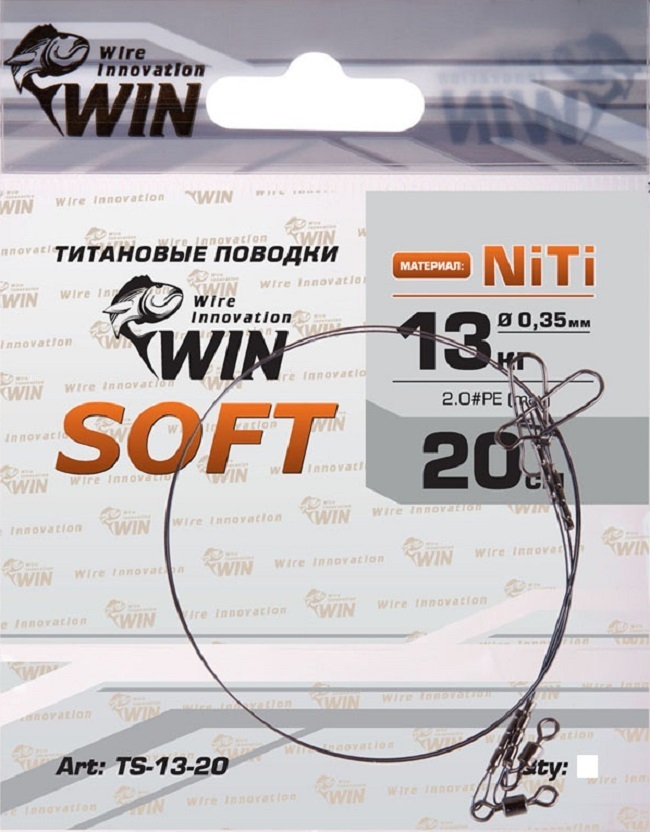 

Поводок (уп.2 шт)титан WIN SOFT 13 кг 20 см TS-13-20, Серый, Soft