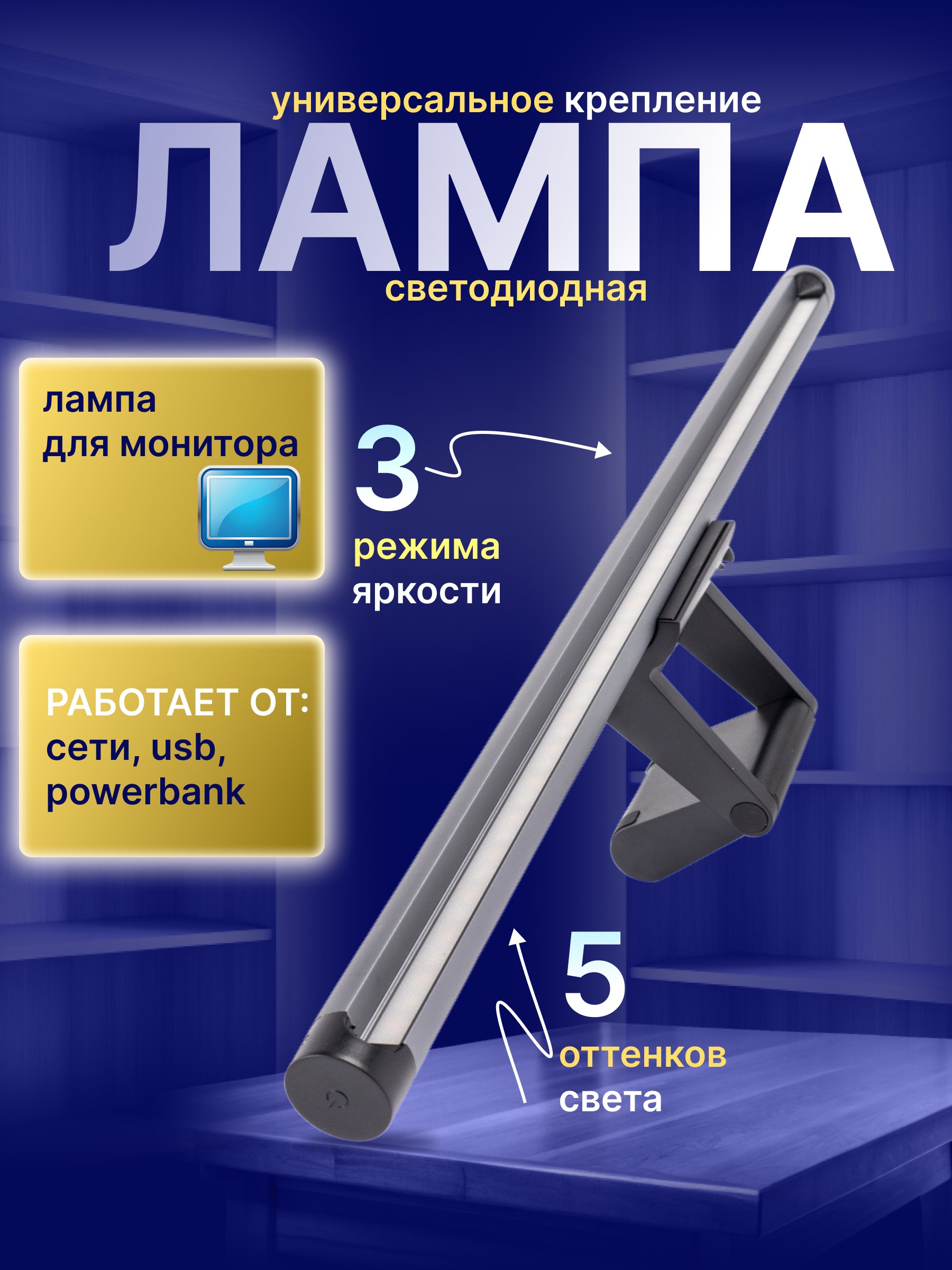 LED лампа TOP-Store S3