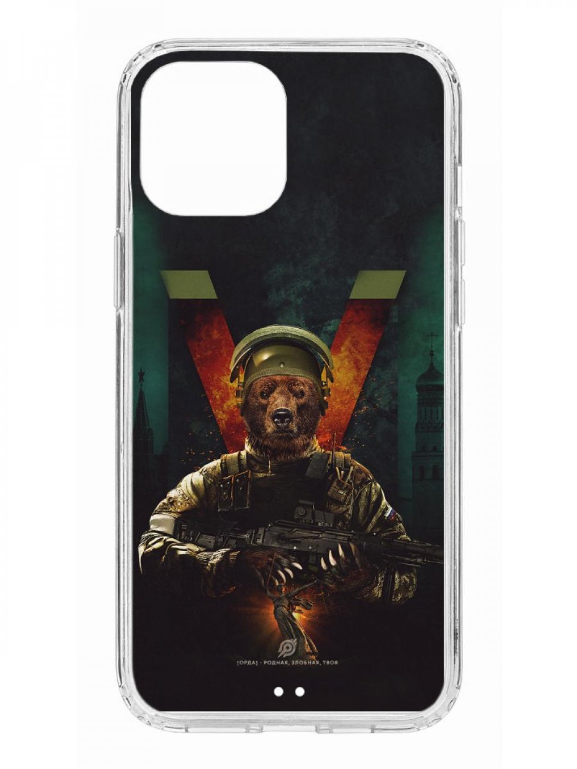 фото Противоударный чехол для iphone 12 pro max kruche print орда 3 прозрачный с рисунком кruче