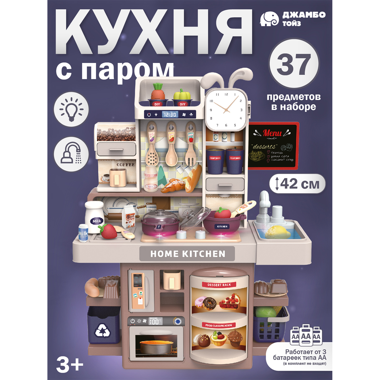 Игровой набор джамбо тойз кухня детская с водой, jb0212322