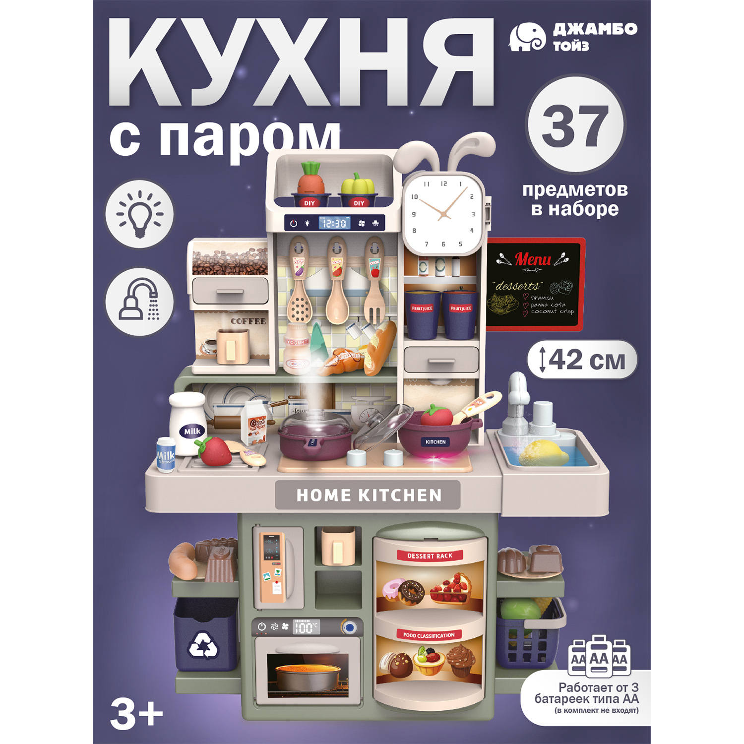 Игровой набор джамбо тойз кухня детская с водой, jb0212321