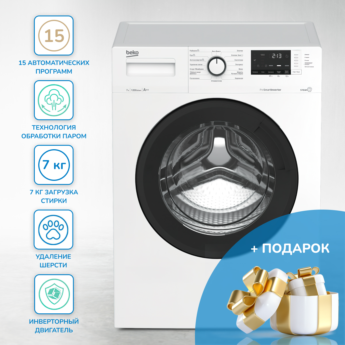 Стиральная Машина Beko Wsre7612xawi Купить