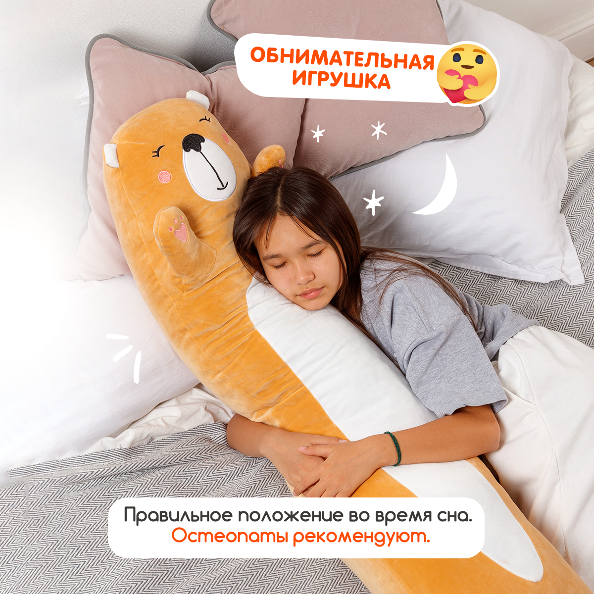 Мягкая игрушка Totty toys Медведь-батон, коричневый, 110 см