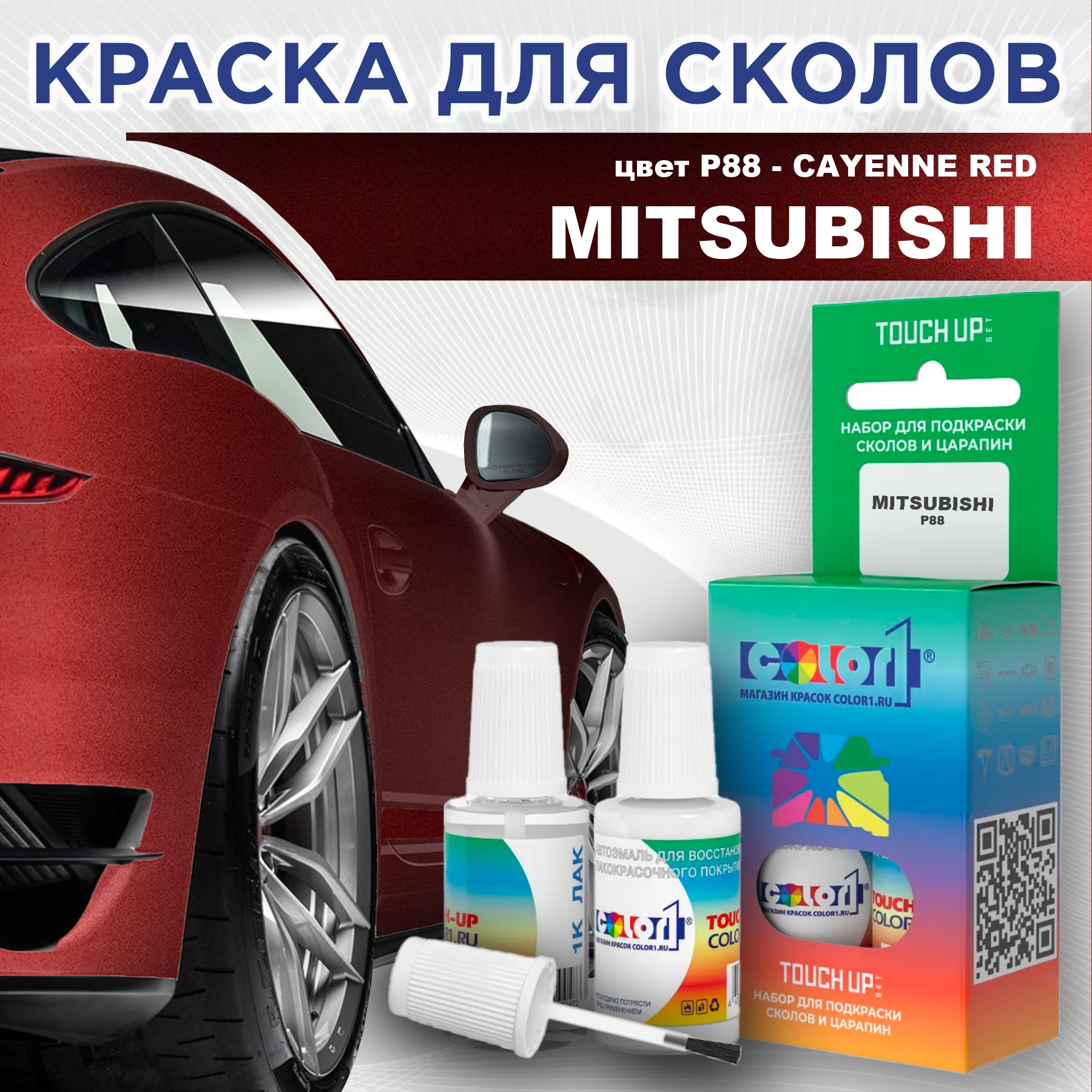 

Краска для сколов во флаконе с кисточкой COLOR1 для MITSUBISHI, цвет P88 - CAYENNE RED, Прозрачный