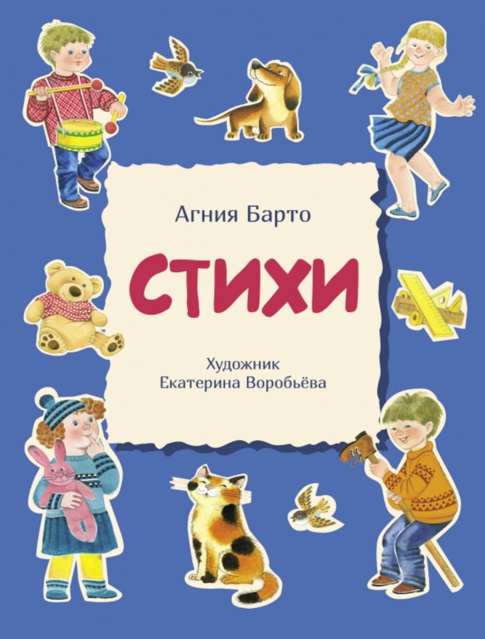 

Стихи