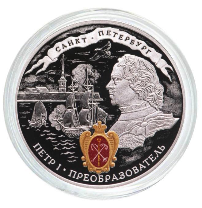 Серебряная монета 3 рубля в капсуле 350-летие со дня рождения Петра l, Россия, 2022 PF