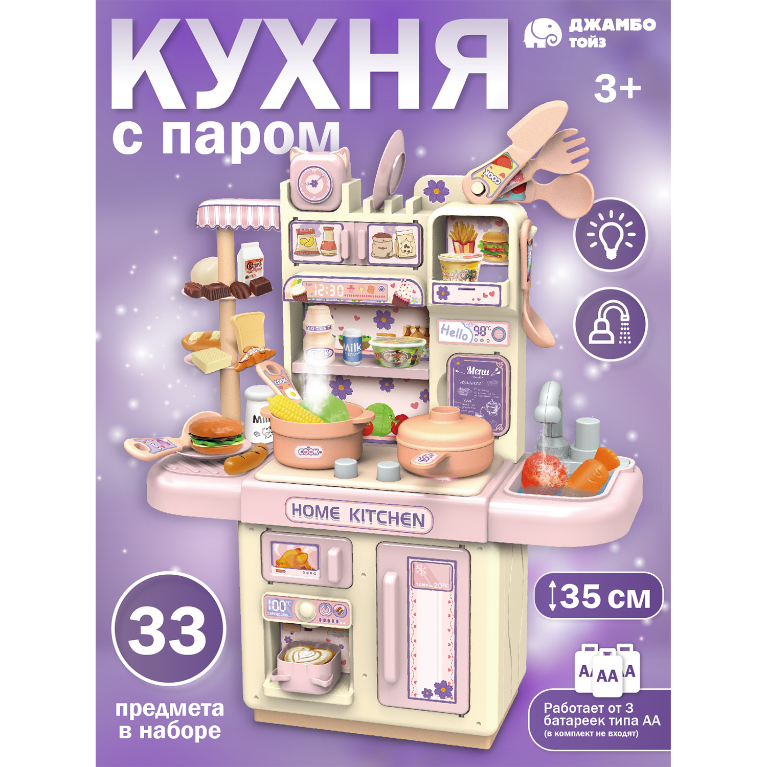 

Игровой набор джамбо тойз кухня детская с водой, jb0211718, Розовый, JB0211718