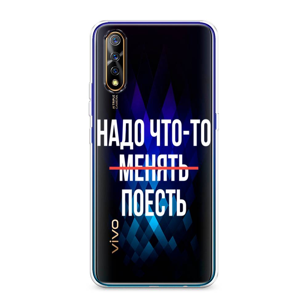 

Чехол на Vivo iQOO Neo "Надо что-то поесть", Белый;красный, 262050-6