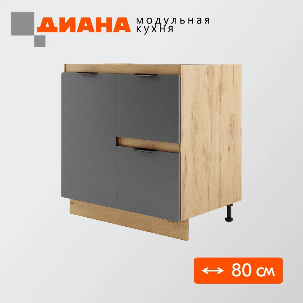 

Напольный кухонный шкаф Мебель-Дисконт Диана 80х42.60х81.60 дуб золотистый/Антрацит, Бежевый;черный