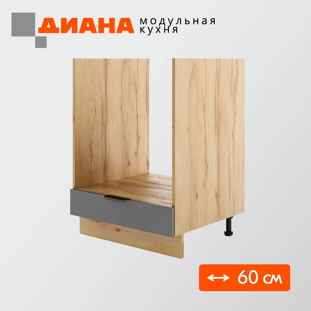 

Напольный кухонный шкаф Мебель-Дисконт Диана 60х55.40х81.60 дуб золотистый/Антрацит, Бежевый;черный