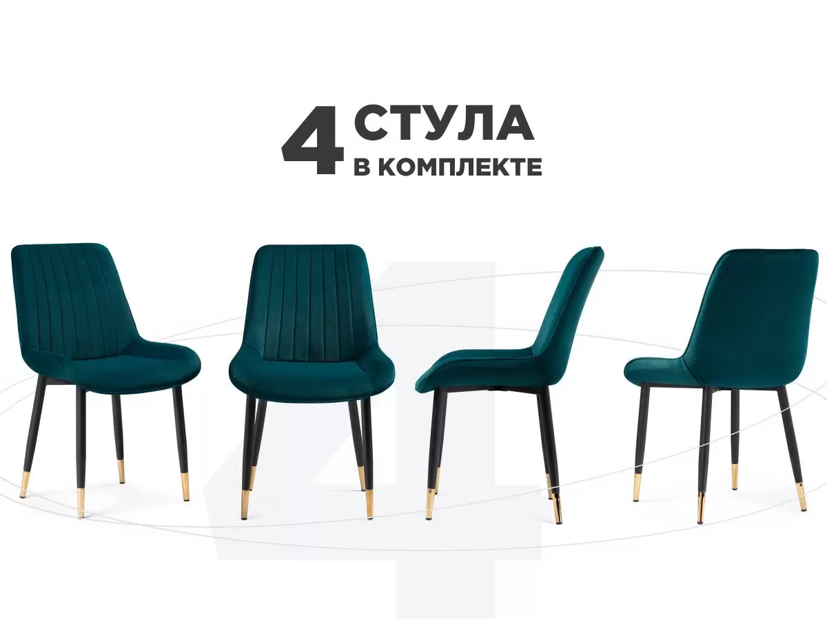 

Комплект из 4-х стульев на металлокаркасе ЛайфМебель Seda-1 green / gold / black, Seda-1