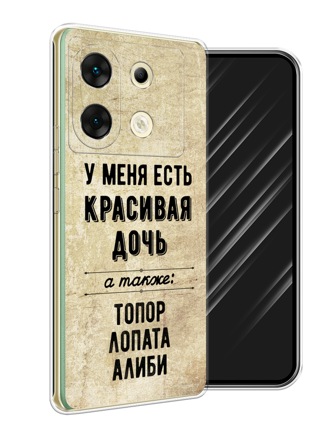 

Чехол Awog на Infinix Zero 30 5G "Красивая дочь", Черный;бежевый, 3104950-1
