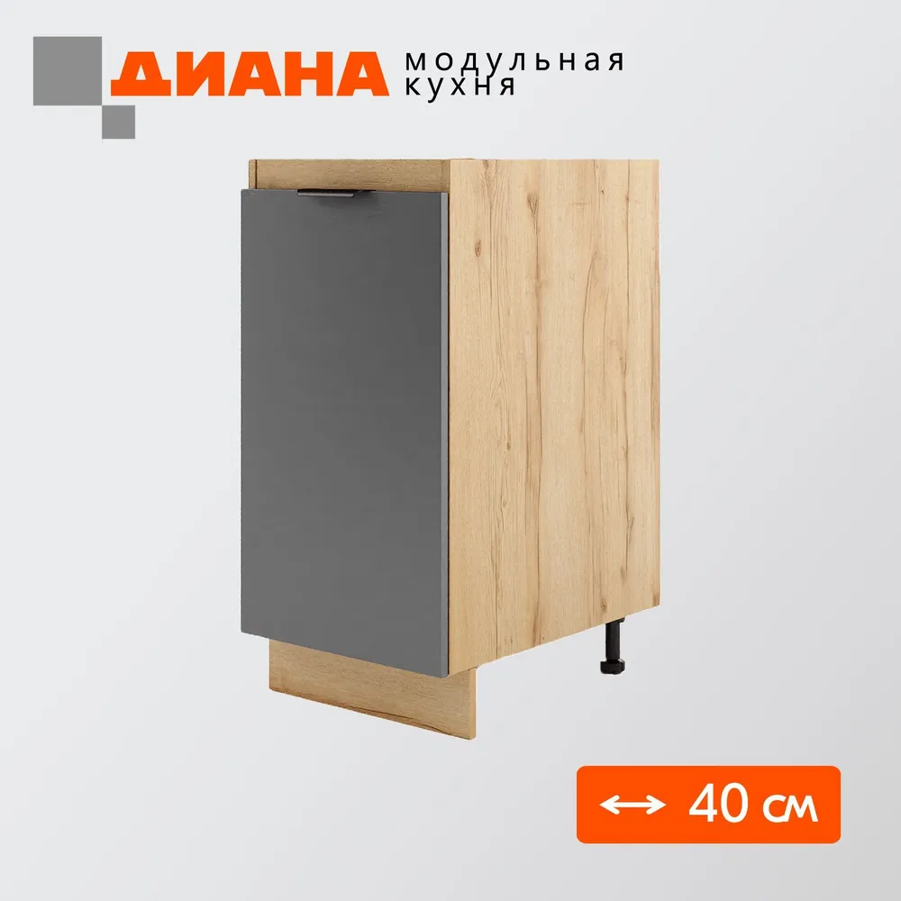 

Напольный кухонный шкаф Мебель-Дисконт Диана 40х42.60х81.60 дуб золотистый/Антрацит, Бежевый;черный