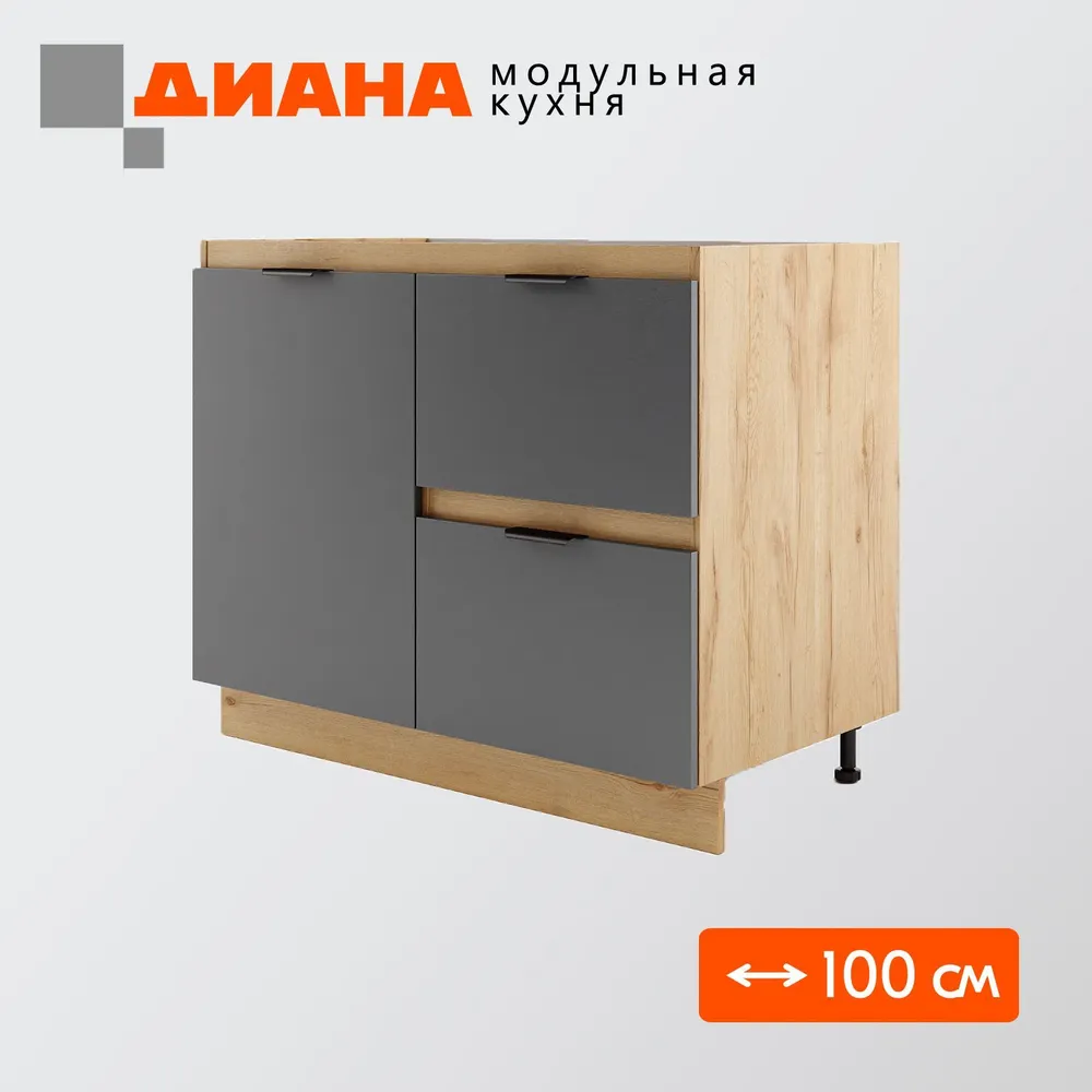 

Напольный кухонный шкаф Мебель-Дисконт Диана 100х42.60х81.60 дуб золотистый/Антрацит, Бежевый;черный