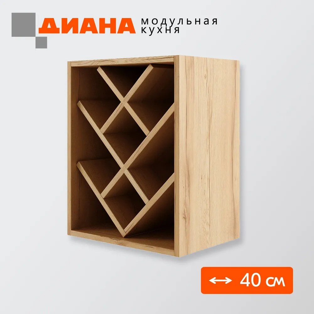 

Бутылочница Мебель-Дисконт Диана 40х28.40х50 дуб золотистый, Бежевый